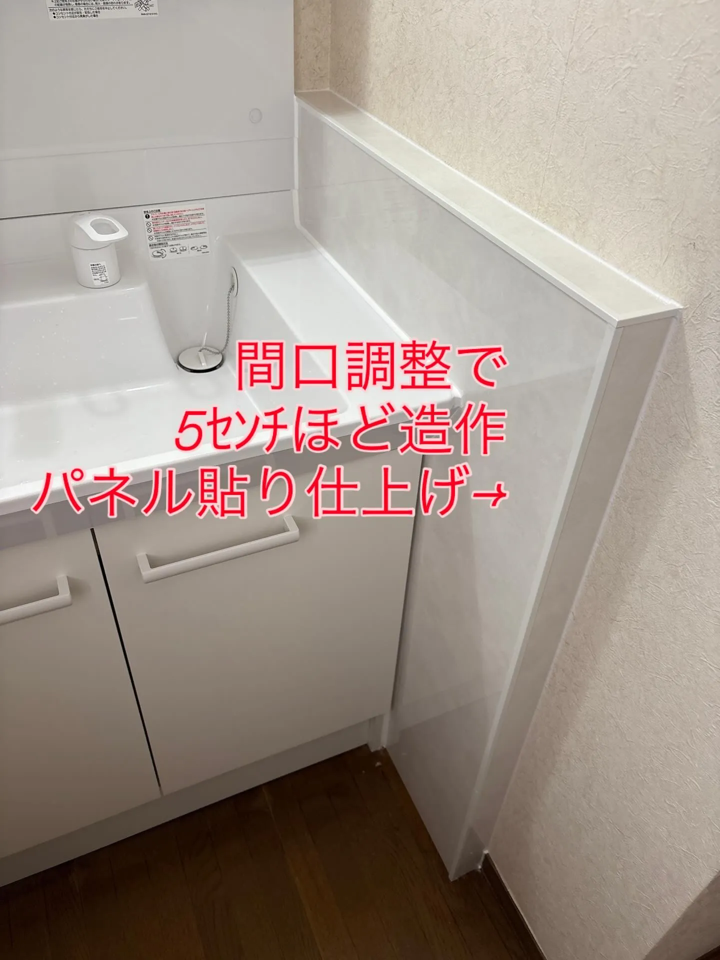 洗面台の入替え工事です。