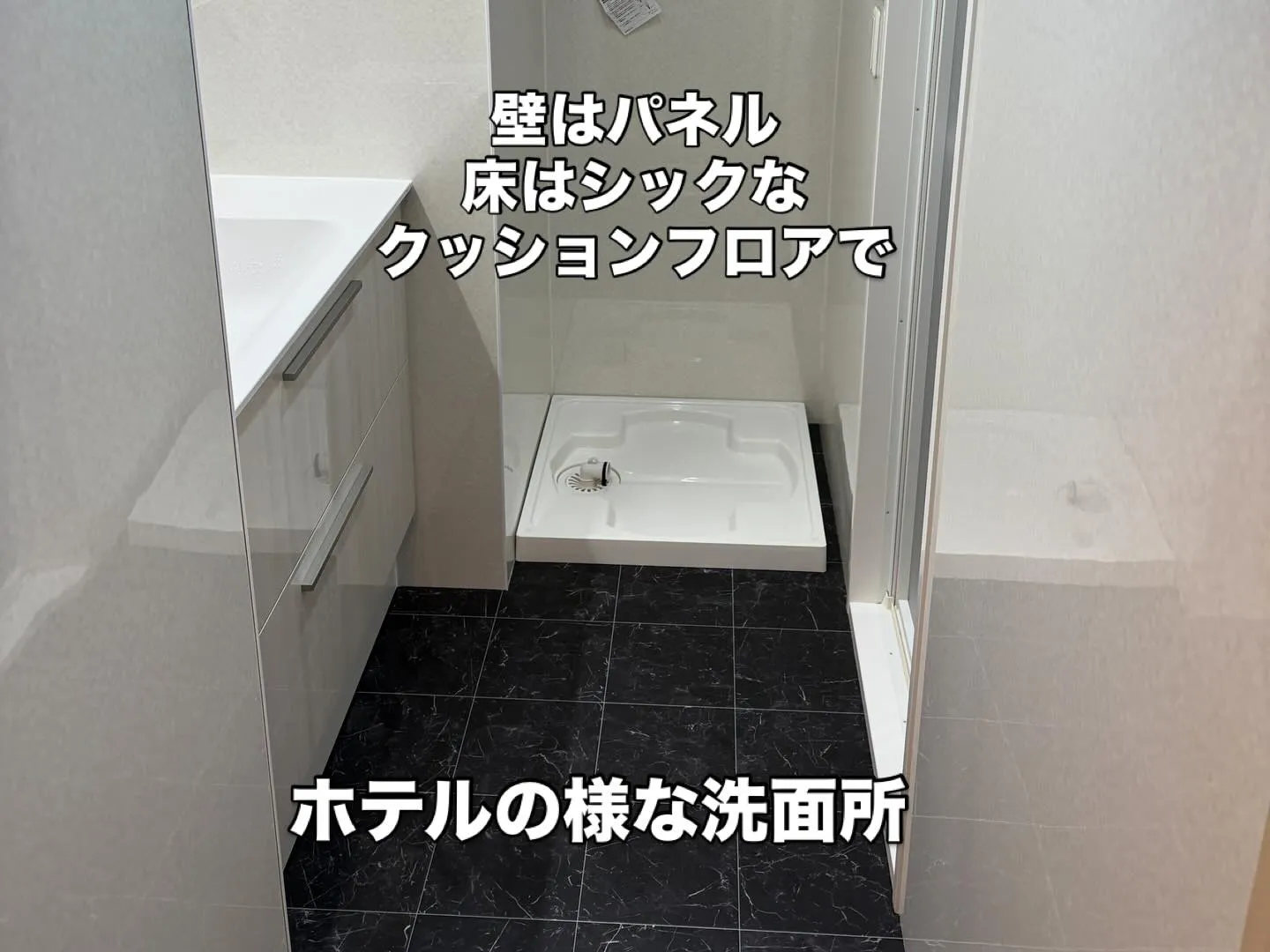 洗面所のリフォーム