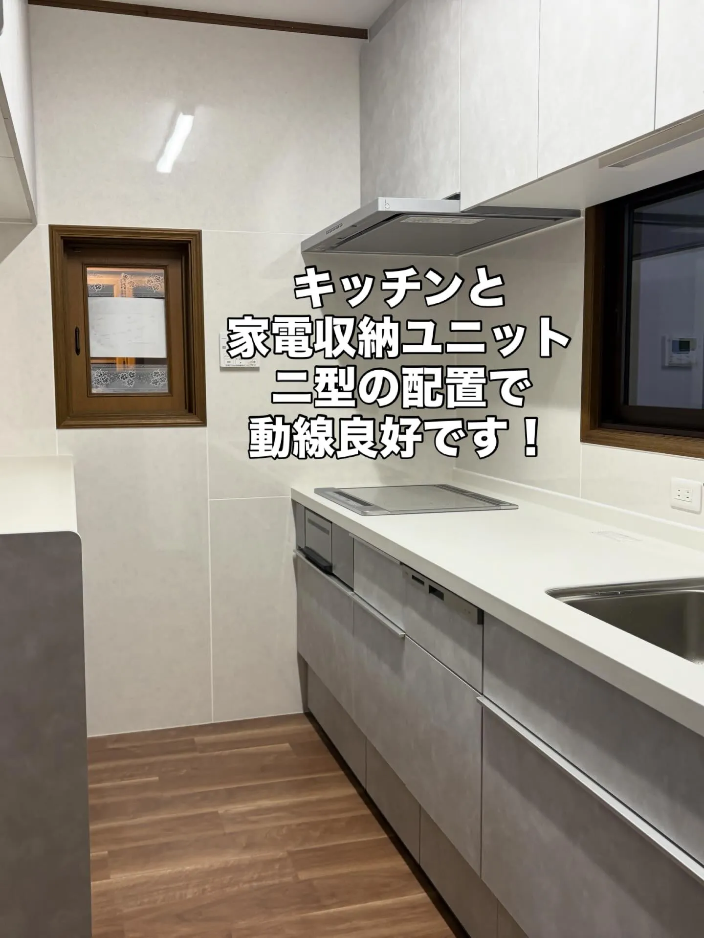 LIXILのキッチンと家電収納