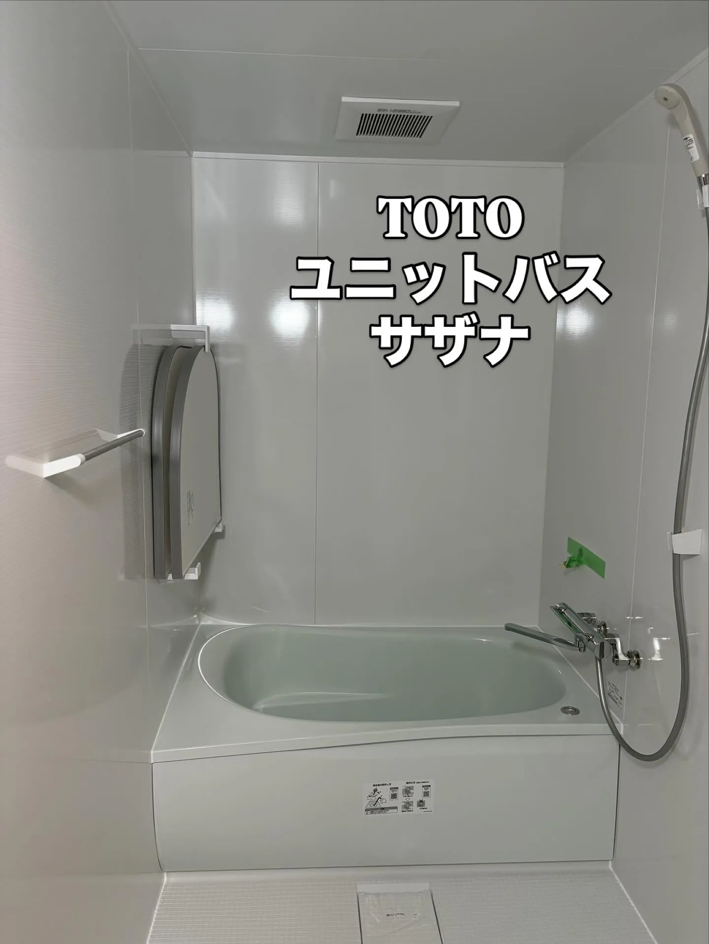 2025年最後のユニットバス工事です