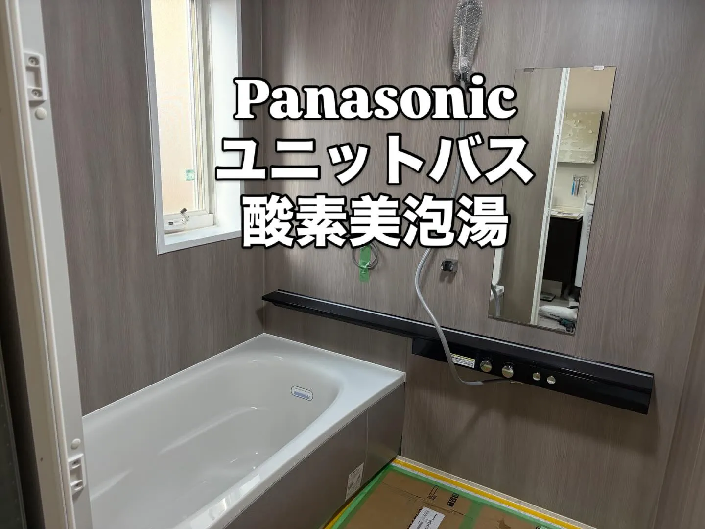 Panasonic 施工認定店　(株)HARELです